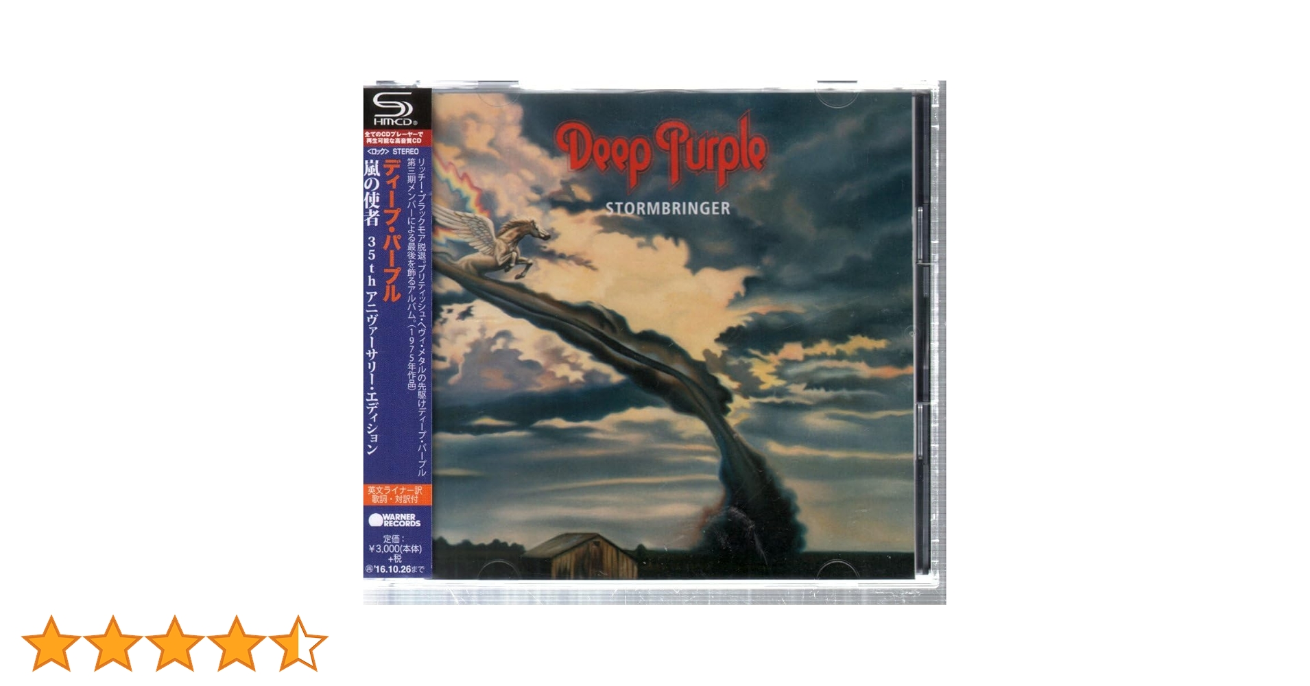 Deep Purple スコア ディープパープル　嵐の使者　希少 Deep Purple / ディープ・パープル「STORMBRINGER / 嵐の使者